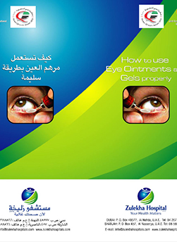 https://demo.zulekhahospitals.com/uploads/leaflets_cover/11EarOintments.jpg