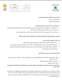 https://demo.zulekhahospitals.com/uploads/leaflets_cover/11Hearing-loss-in-newborns-Arabic.jpg