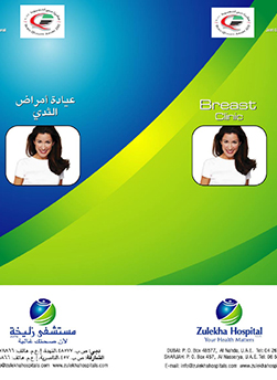 https://demo.zulekhahospitals.com/uploads/leaflets_cover/13Breast_Clinic.jpg