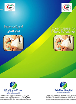 https://demo.zulekhahospitals.com/uploads/leaflets_cover/13NewMotherExercises.jpg