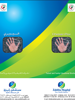 https://demo.zulekhahospitals.com/uploads/leaflets_cover/13What-is-chickenpox.jpg