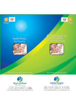 https://demo.zulekhahospitals.com/uploads/leaflets_cover/13anc-eng.jpg