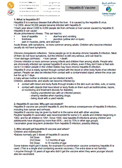 https://demo.zulekhahospitals.com/uploads/leaflets_cover/14Hepatitsi-B.jpg
