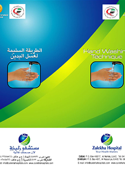 https://demo.zulekhahospitals.com/uploads/leaflets_cover/15HandWashingTechniques.jpg