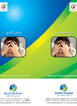 https://demo.zulekhahospitals.com/uploads/leaflets_cover/16Anaemia.jpg
