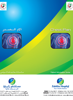 https://demo.zulekhahospitals.com/uploads/leaflets_cover/16ChestPanLeaflet.jpg