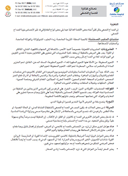 https://demo.zulekhahospitals.com/uploads/leaflets_cover/16Diet-advice-for-migraine-arabic.jpg