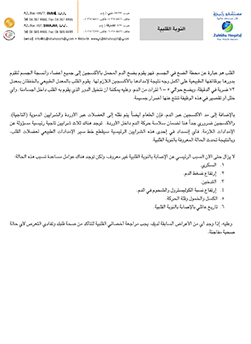 https://demo.zulekhahospitals.com/uploads/leaflets_cover/16Heart-attack-arabic.jpg