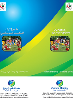 https://demo.zulekhahospitals.com/uploads/leaflets_cover/16Hepatitis_01.jpg