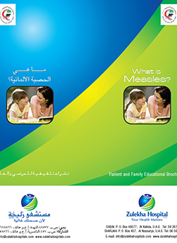 https://demo.zulekhahospitals.com/uploads/leaflets_cover/16Measles.jpg