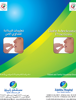https://demo.zulekhahospitals.com/uploads/leaflets_cover/16Safe-Medication.jpg