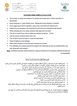 https://demo.zulekhahospitals.com/uploads/leaflets_cover/1724Hrs-Urine-collection-arabEnglish.jpg