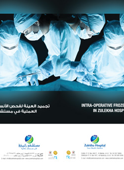 https://demo.zulekhahospitals.com/uploads/leaflets_cover/173Epidural-Analgesia-Painless-Labor-EducationLeaflet.jpg