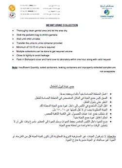 https://demo.zulekhahospitals.com/uploads/leaflets_cover/17Infant-urine-test-ArabEnglish.jpg