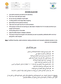 https://demo.zulekhahospitals.com/uploads/leaflets_cover/17SPUTUM-COLLECTION-ArabEnglish.jpg