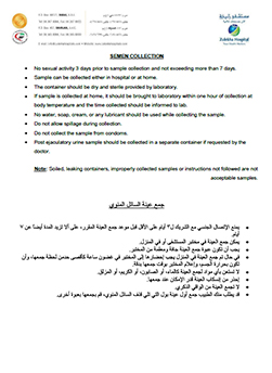 https://demo.zulekhahospitals.com/uploads/leaflets_cover/17Semen-collection-ArabEnglish.jpg