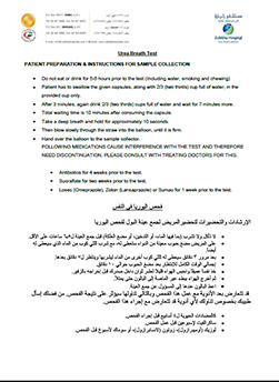 https://demo.zulekhahospitals.com/uploads/leaflets_cover/17Urea-Breath-Test-ArabEnglish.jpg