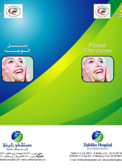 https://demo.zulekhahospitals.com/uploads/leaflets_cover/18FacialParalysis.jpg