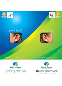 https://demo.zulekhahospitals.com/uploads/leaflets_cover/1Hearing-Aids.jpg