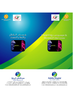 https://demo.zulekhahospitals.com/uploads/leaflets_cover/1Hearing-Language.jpg