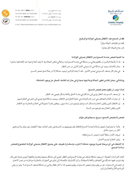 https://demo.zulekhahospitals.com/uploads/leaflets_cover/1Hearing-loss-in-newborns-Arabic.jpg