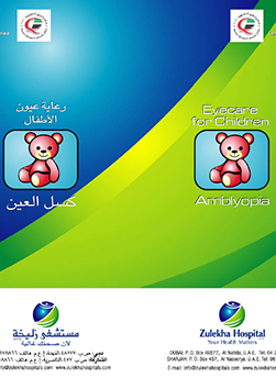 https://demo.zulekhahospitals.com/uploads/leaflets_cover/20EycareAmblyopia.jpg