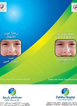 https://demo.zulekhahospitals.com/uploads/leaflets_cover/20Eyecare-Refractive-Errors.jpg