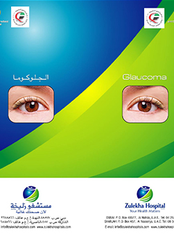https://demo.zulekhahospitals.com/uploads/leaflets_cover/20Glaucoma_01.jpg