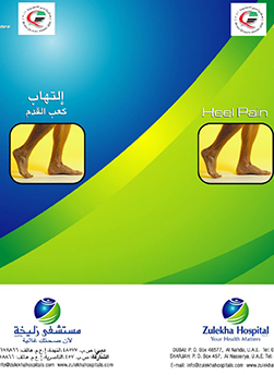 https://demo.zulekhahospitals.com/uploads/leaflets_cover/22HeelPain.jpg