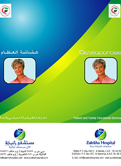 https://demo.zulekhahospitals.com/uploads/leaflets_cover/22Osteoporosis.jpg