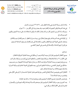 https://demo.zulekhahospitals.com/uploads/leaflets_cover/24The-late-preterm-arabic.jpg