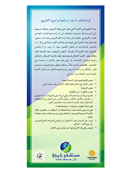 https://demo.zulekhahospitals.com/uploads/leaflets_cover/25sedative-usage-arb.jpg