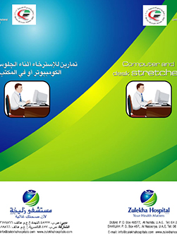 https://demo.zulekhahospitals.com/uploads/leaflets_cover/26DocumentDesk.jpg