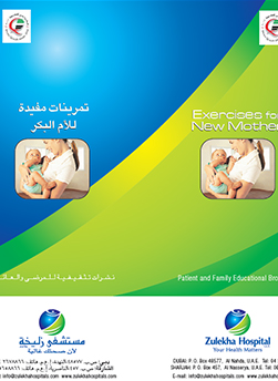 https://demo.zulekhahospitals.com/uploads/leaflets_cover/26Exercise4Newmother.jpg