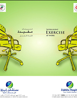 https://demo.zulekhahospitals.com/uploads/leaflets_cover/26ExerciseBook.jpg