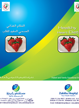 https://demo.zulekhahospitals.com/uploads/leaflets_cover/26Healthy-Heart-Diet.jpg