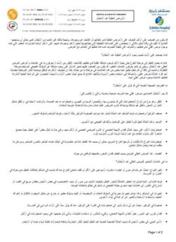 https://demo.zulekhahospitals.com/uploads/leaflets_cover/27Mental-illness-in-children-Arabic.jpg
