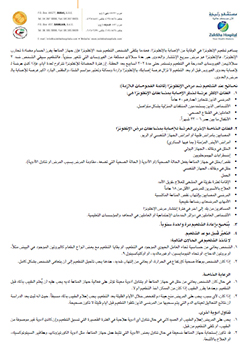 https://demo.zulekhahospitals.com/uploads/leaflets_cover/28Influenza_A.jpg