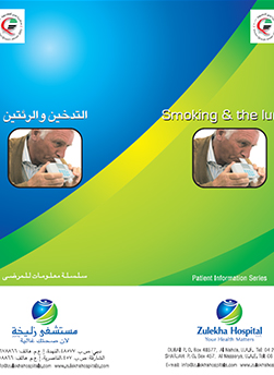 https://demo.zulekhahospitals.com/uploads/leaflets_cover/28Smoking-the-Lungs.jpg
