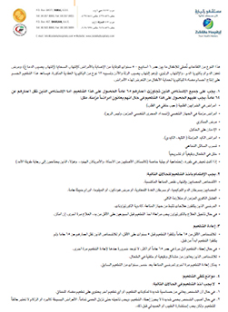 https://demo.zulekhahospitals.com/uploads/leaflets_cover/28pneumococcal-vaccine-Arabic.jpg