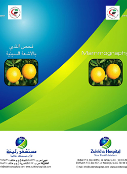 https://demo.zulekhahospitals.com/uploads/leaflets_cover/29Mammographyy.jpg