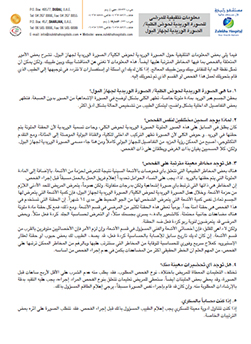 https://demo.zulekhahospitals.com/uploads/leaflets_cover/29information-for-IVU-arabic.jpg