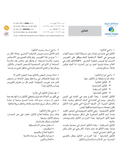 https://demo.zulekhahospitals.com/uploads/leaflets_cover/2Warts-arabic.jpg