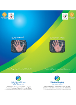 https://demo.zulekhahospitals.com/uploads/leaflets_cover/2What-is-chickenpox.jpg