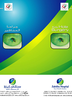 https://demo.zulekhahospitals.com/uploads/leaflets_cover/31KeyHoleSurgery.jpg