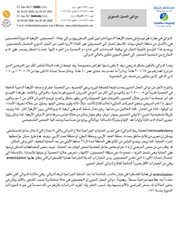 https://demo.zulekhahospitals.com/uploads/leaflets_cover/32Vaircocelectomy-arabic.jpg