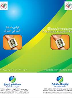 https://demo.zulekhahospitals.com/uploads/leaflets_cover/5BP-Monitoring-at-Home.jpg