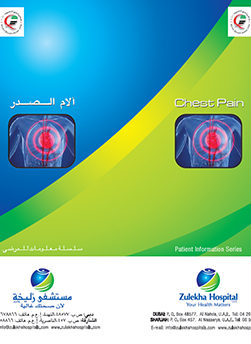 https://demo.zulekhahospitals.com/uploads/leaflets_cover/5ChestPanLeaflet.jpg