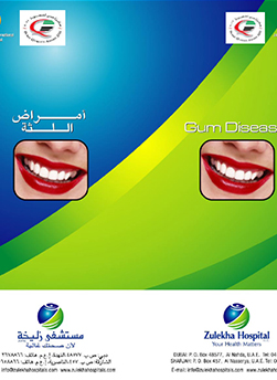https://demo.zulekhahospitals.com/uploads/leaflets_cover/6GumDisease.jpg