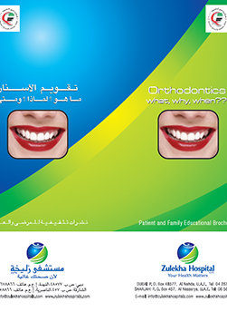 https://demo.zulekhahospitals.com/uploads/leaflets_cover/6Orthodontics.jpg